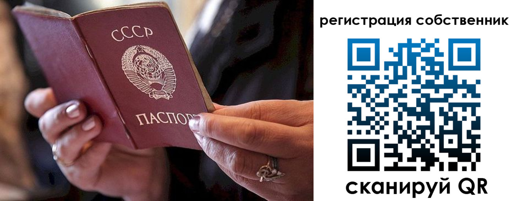 временная регистрация для всех в Качканаре